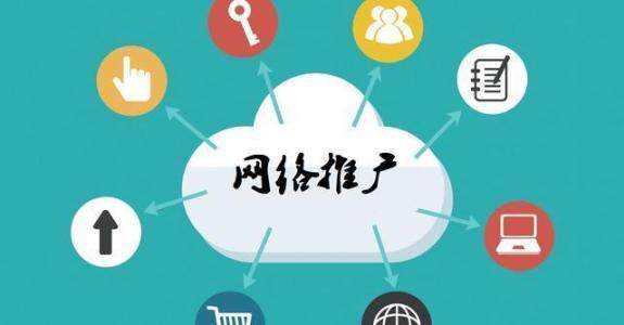 绥宁传统企业做网络推广应该要明白这3个重要问题