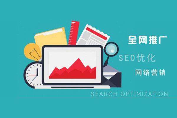 绥宁网络推广公司总结企业网站的几点推广策略