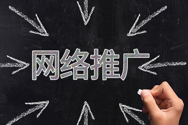 绥宁网络推广公司介绍几个企业软文推广的发布平台