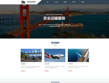 绥宁物流运输