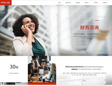 绥宁金融财务