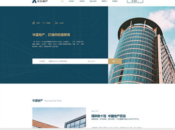 绥宁华盛地产，打造你的理想窝