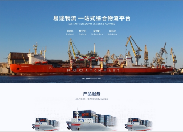 绥宁易途物流